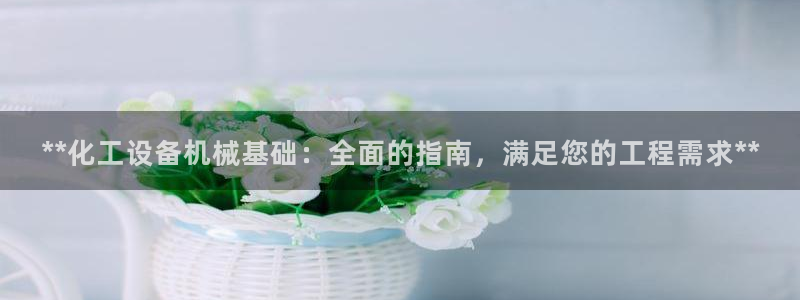新宝gg平台注册官网