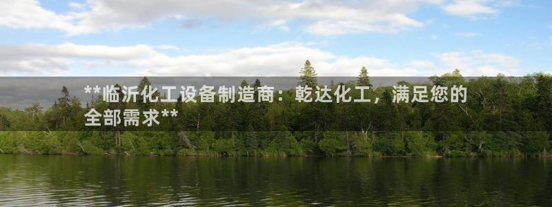 新宝gg创造奇迹登录平台