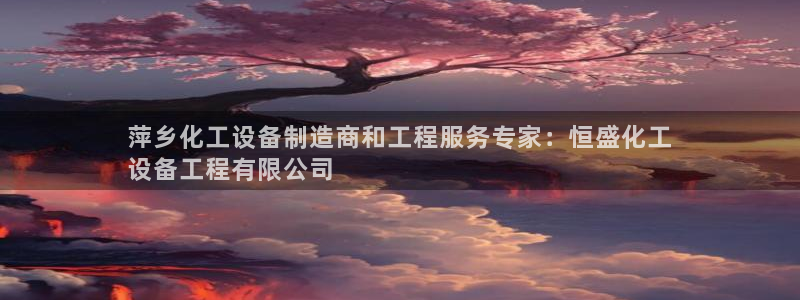 新宝gg创造奇迹官方登录