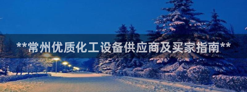 新宝gg平台