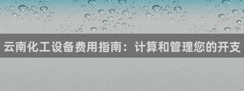 新宝gg开奖假不假