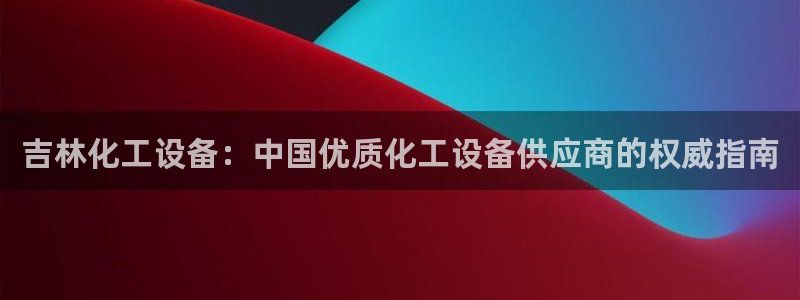 新宝gg创造奇迹平台总代理