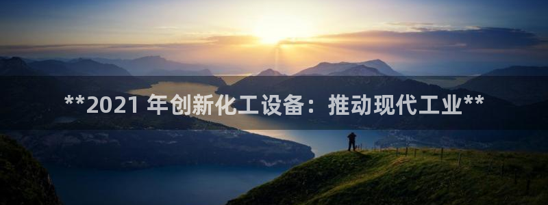新宝gg–创造奇迹