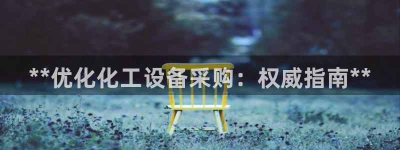 新宝gg登录测速中心