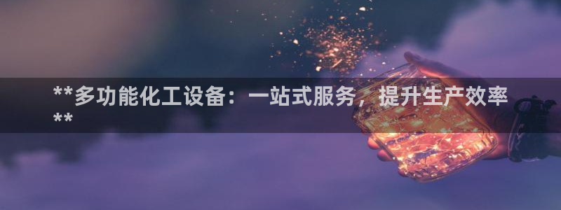 新宝gg创造奇迹官方登录入xb