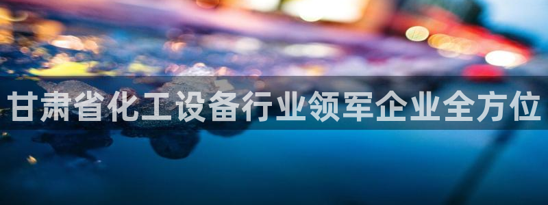 新宝gg创造奇迹代理