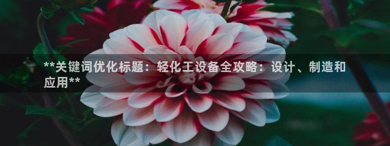 新宝gg—创造奇迹注册