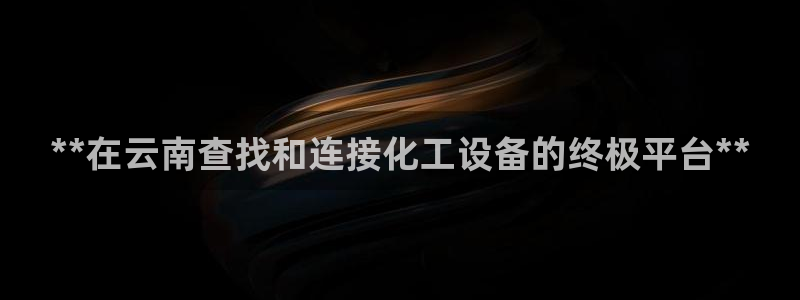 新宝gg怎么登录不了