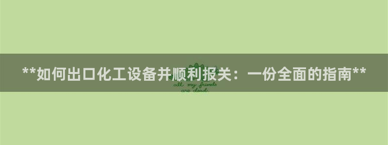 新宝gg平台注册网址