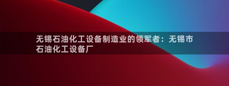 新宝gg平台注册登录指南
