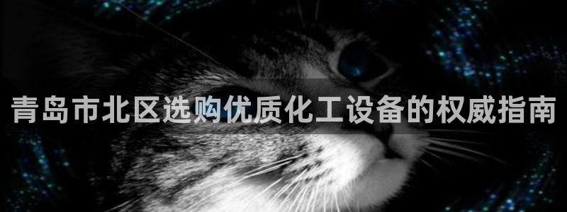 新宝GG平台招商