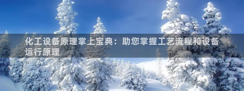 新宝gg平台―创造奇迹登录