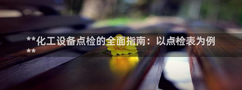 新宝GG平台开户