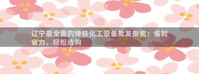新宝gg平台注册登录指南
