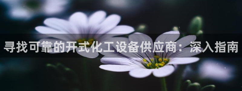 新宝gg—创造奇迹登录