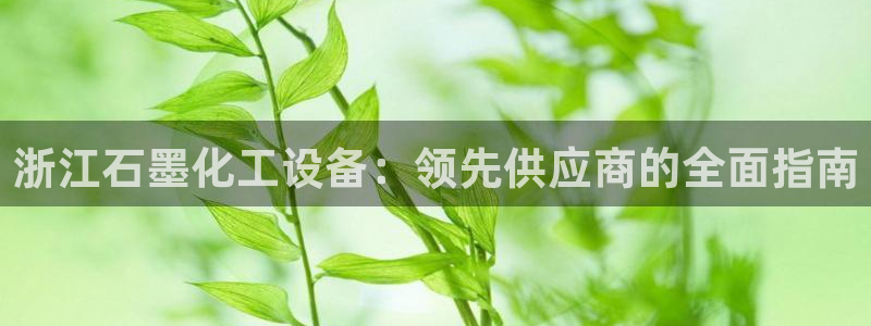 新宝gg–创造奇迹