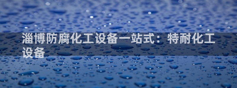 新宝gg创造奇迹登录平台