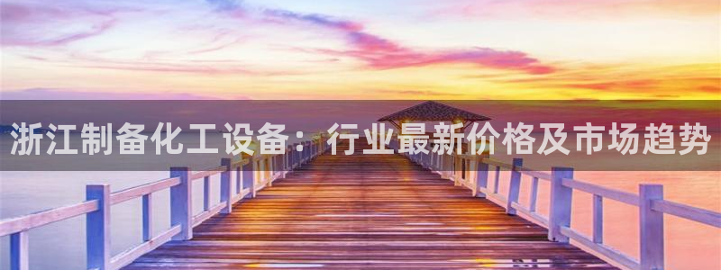 新宝gg—创造奇迹注册