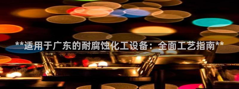 新宝gg最新更新内容与历史回顾