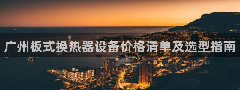 新宝gg创造奇迹平台怎么样