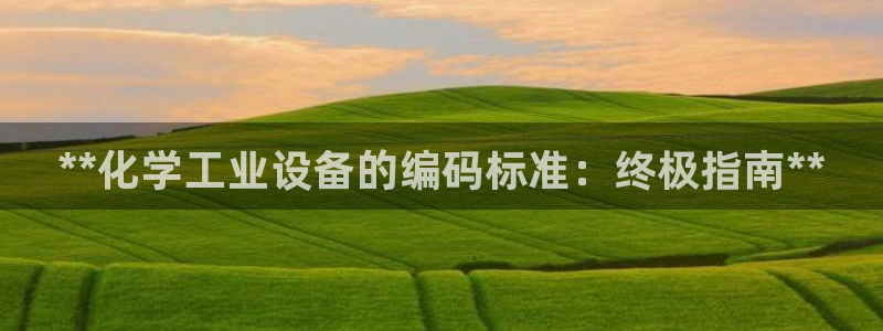 新宝gg创造奇迹平台总代理