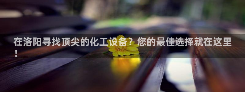 新宝gg创造奇迹登录最简单三个步骤