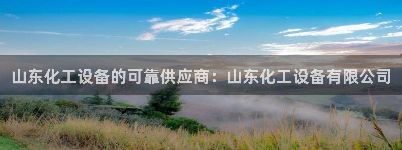 新宝gg—创造奇迹官网