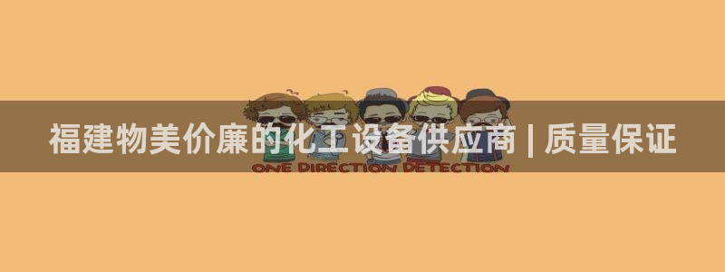 新宝gg创造奇迹登录入口