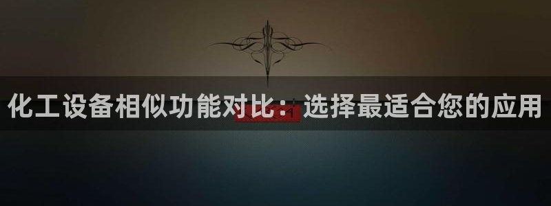 新宝gg平台―创造奇迹登录