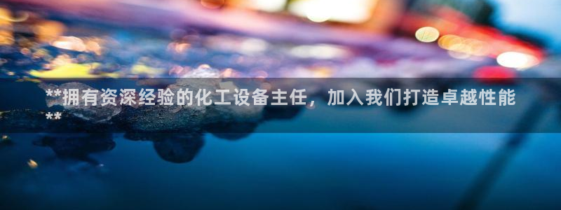 新宝gg—创造奇迹注册