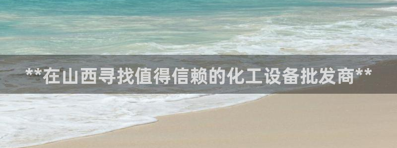 新宝gg登录不上去了