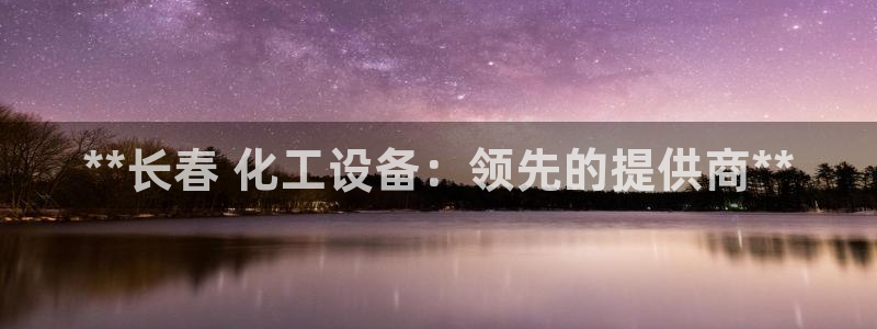 新宝gg—创造奇迹登录官网