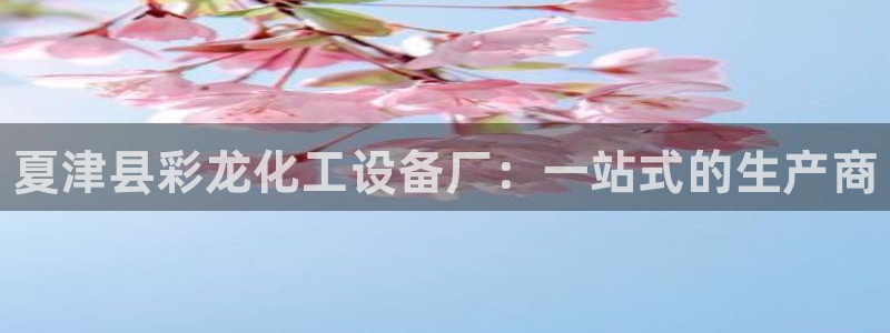 新宝gg创造奇迹官方登录