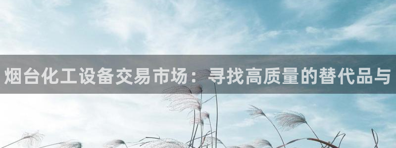 新宝GG创造奇迹客服怎么联系